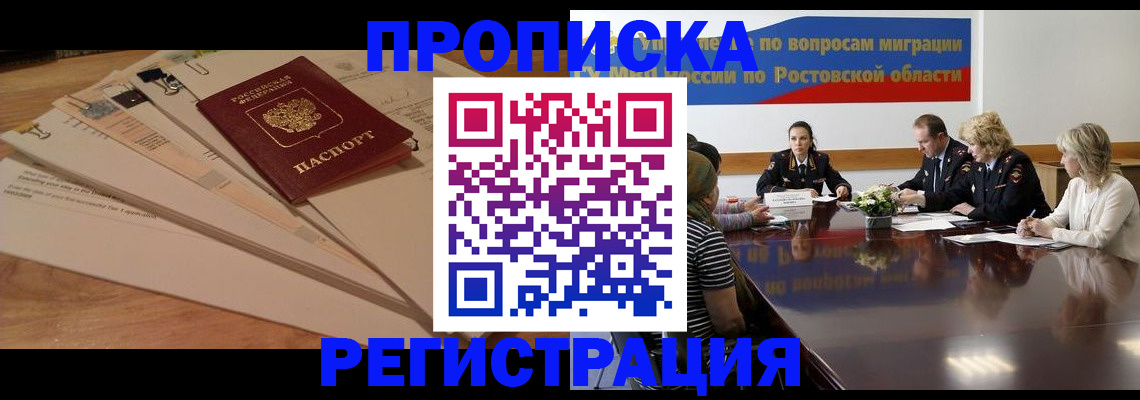 пропишу в квартире в Шимановске